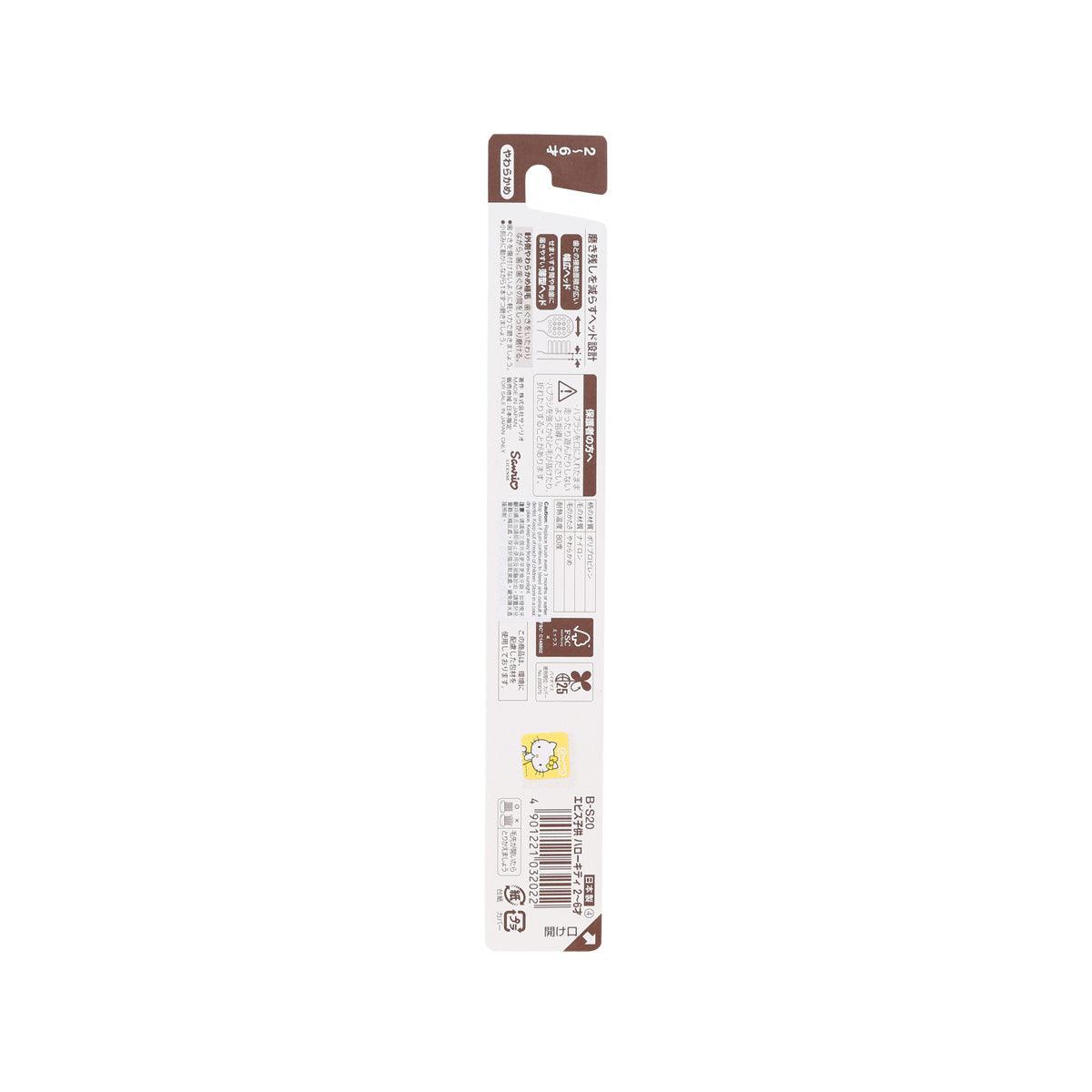 Kids toothbrush package back with product details and barcode