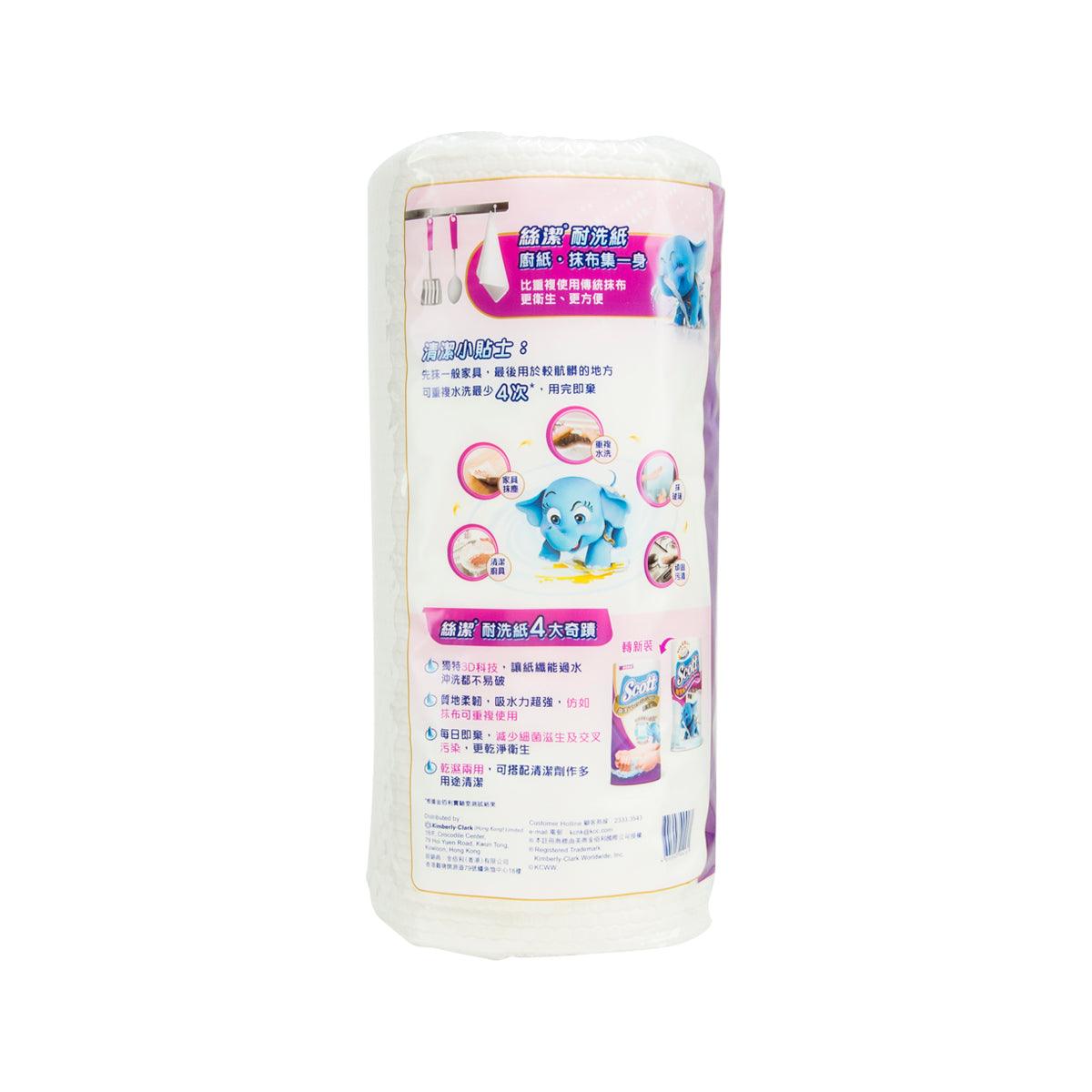 Washable towel roll back view in plastic packaging with care info, white and purple