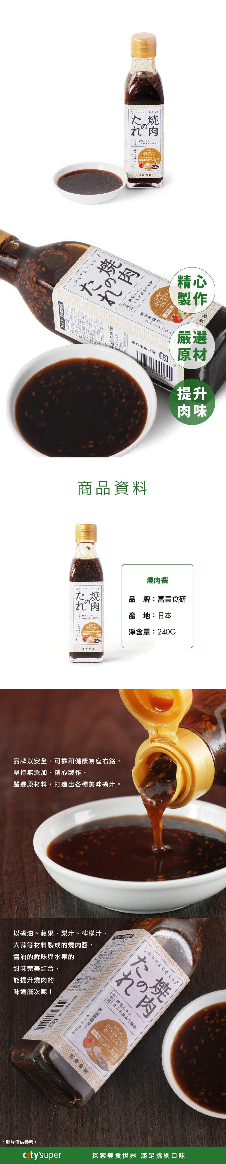 BBQ sauce bottle with amber sauce pour and small bowls, product label visible.