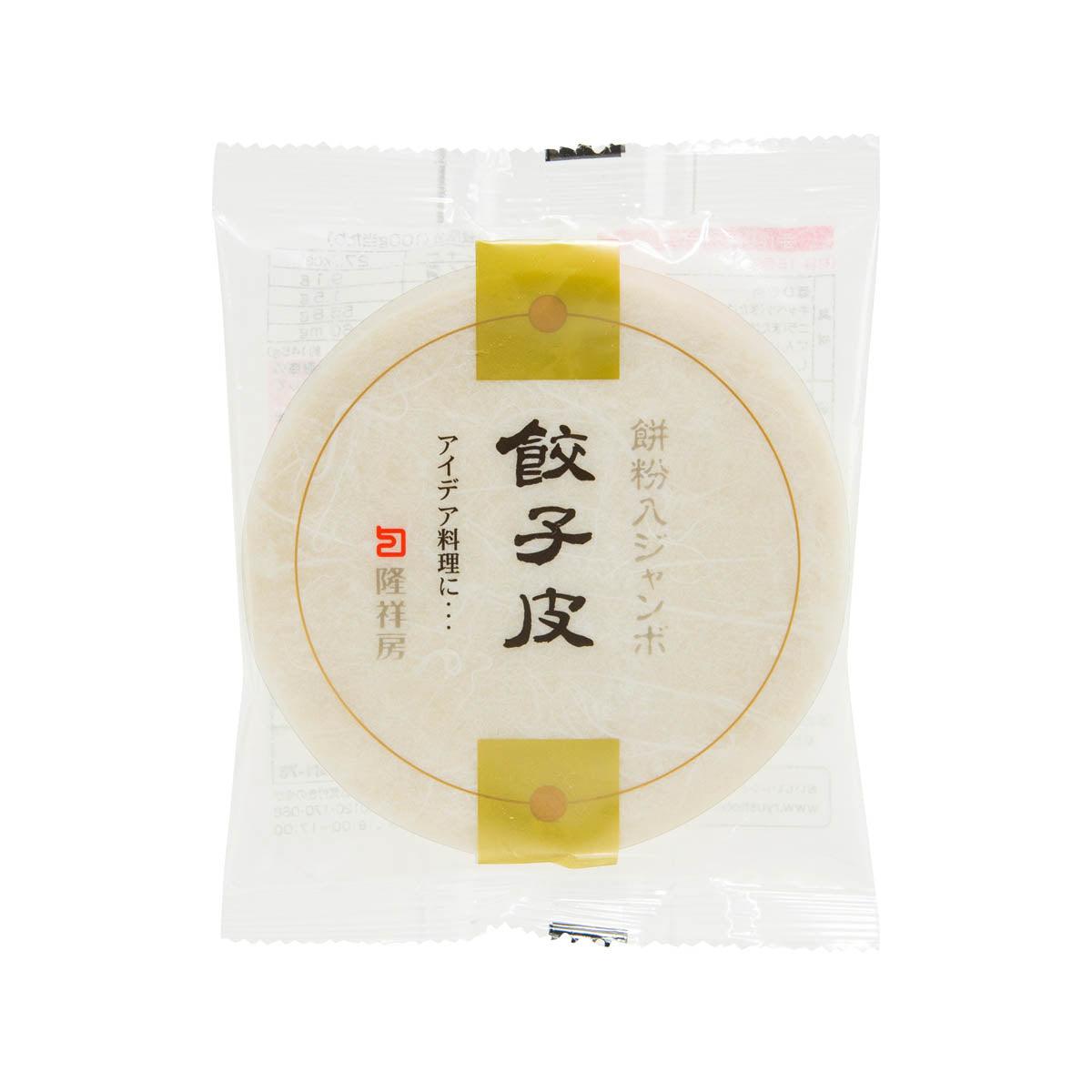 Gyoza dumpling skin pouch with large round wrapper visible through front