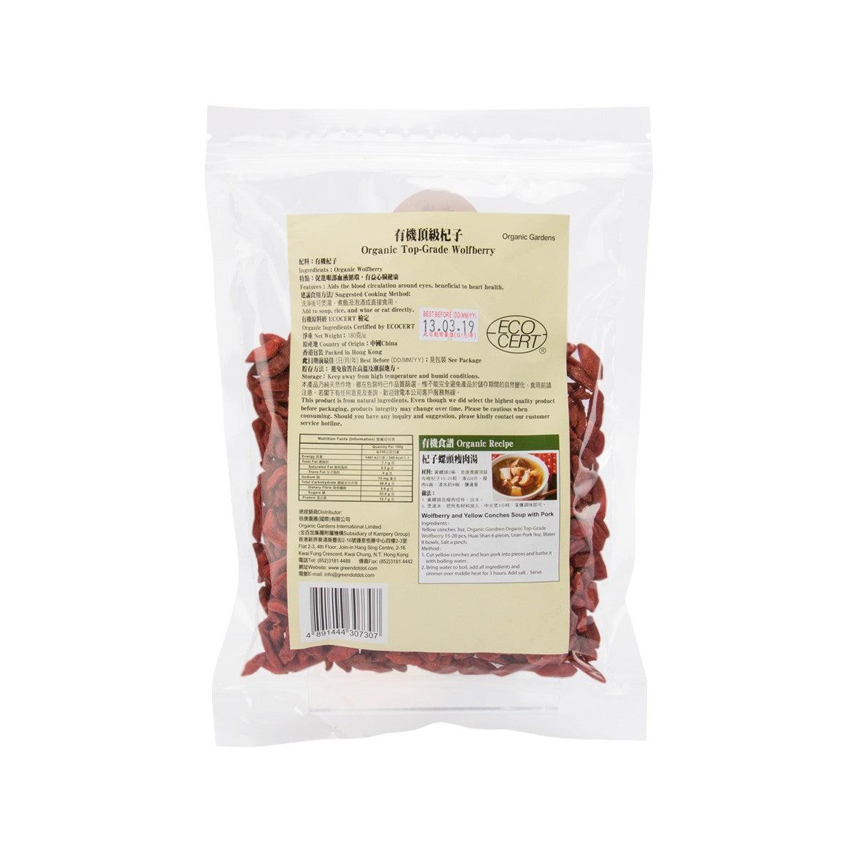 Organic wolfberry pouch, back label with nutrition facts and barcode visible