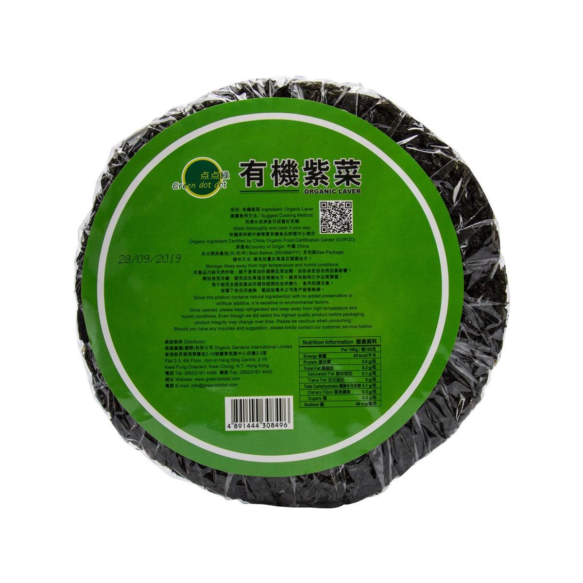 Organic laver seaweed disc with green label and nutrition panel on black packaging, 33g