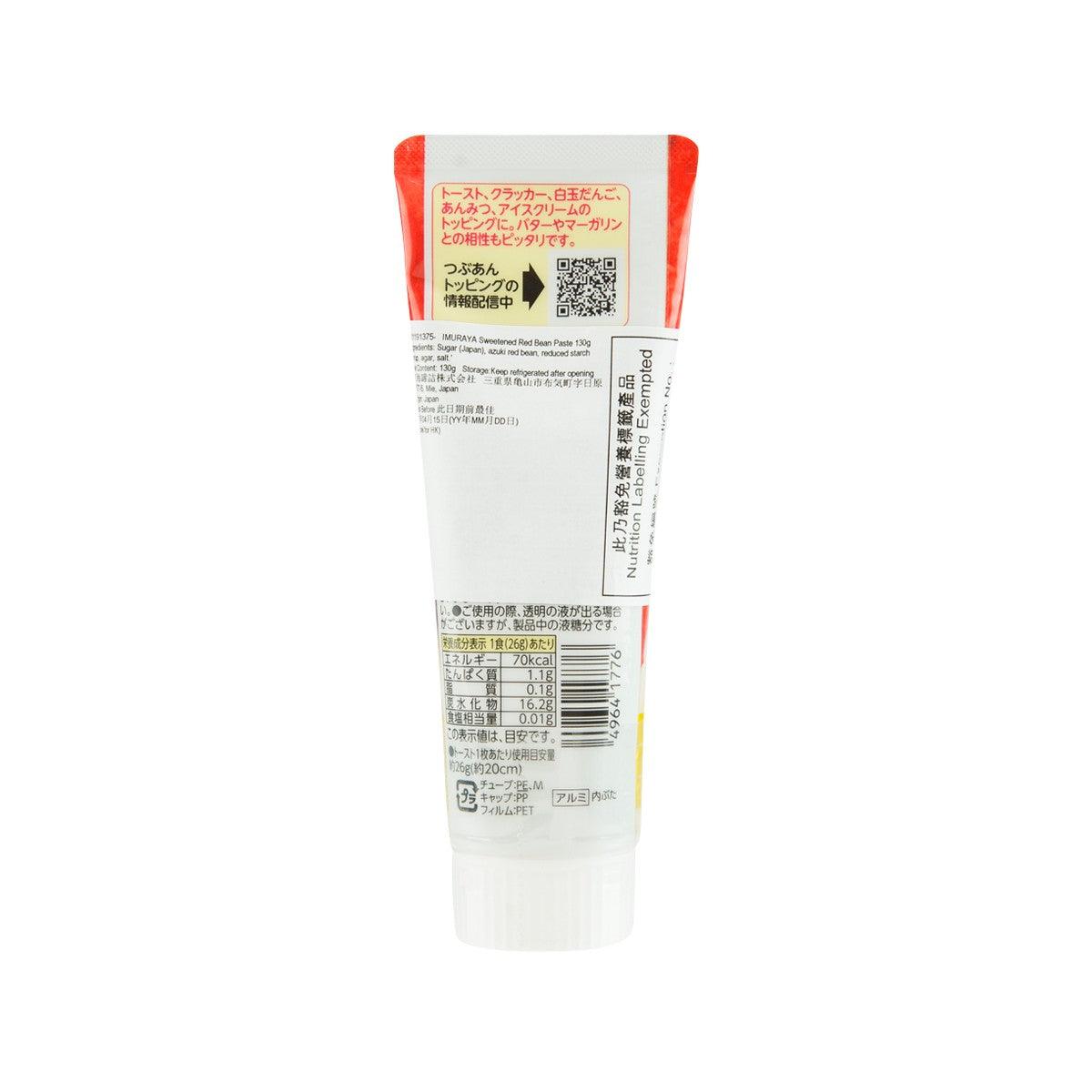 Sweetened red bean paste tube with white back label and barcode panel