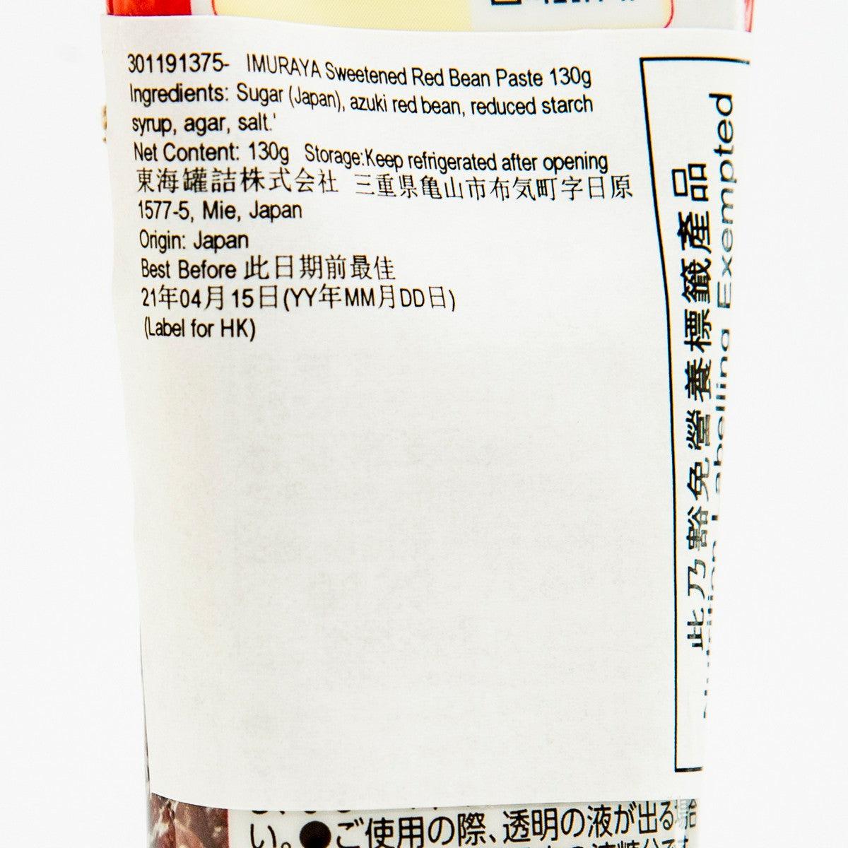 Sweetened red bean paste tube label close-up with blue text block