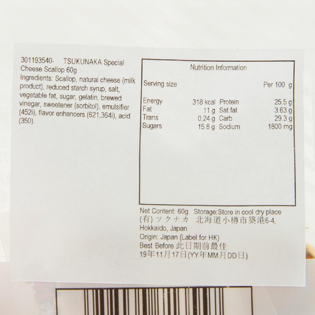 Nutrition Information label for TSUKUNAKA Special Cheese Scallop snack