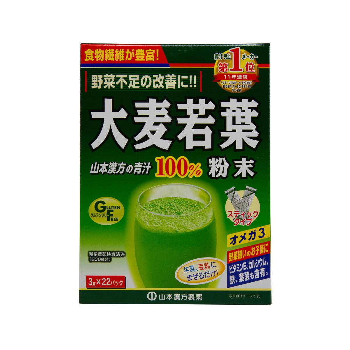 YAMAMOTO KANPO barley grass powder supplement box, green front packaging