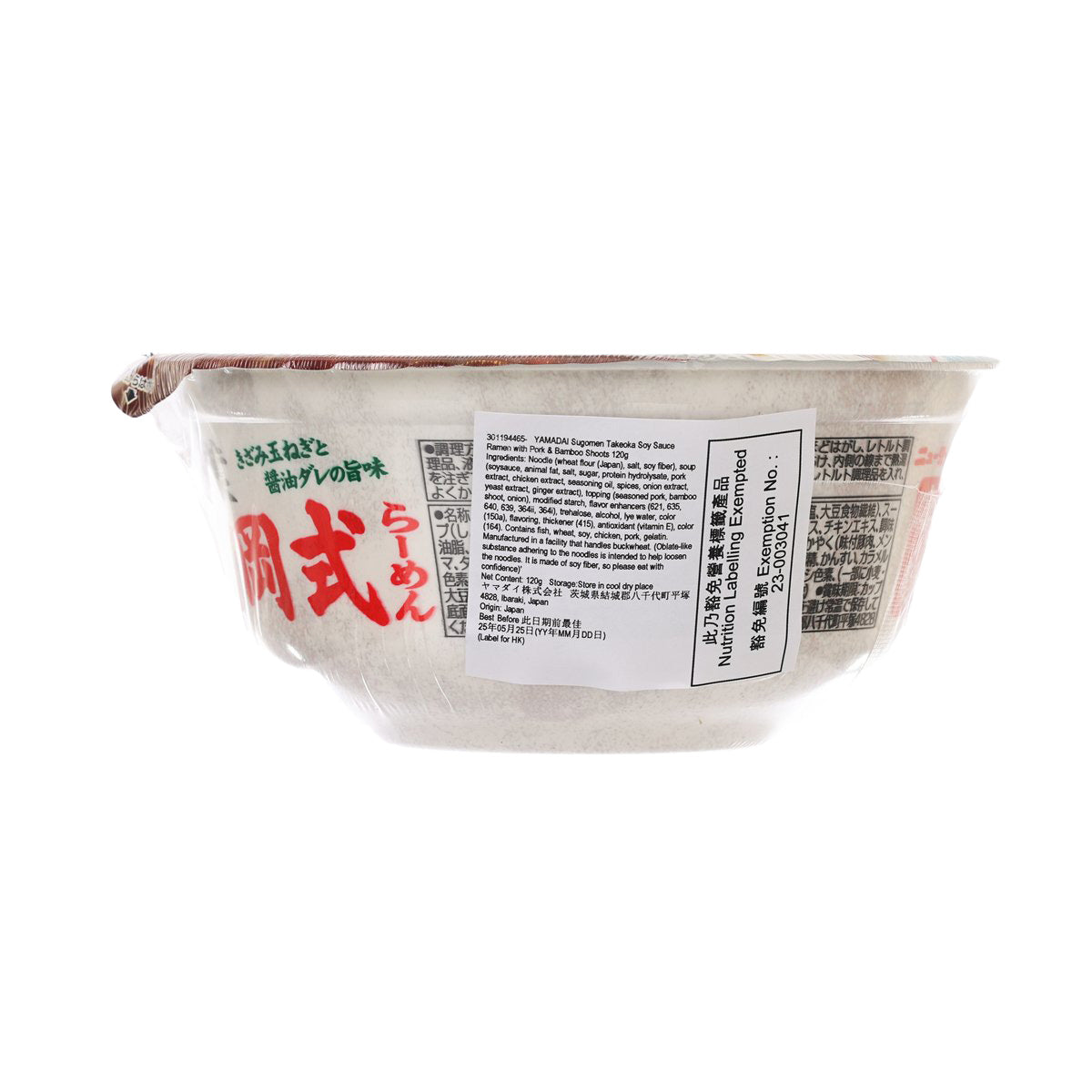 Instant ramen cup, soy sauce flavor with pork and bamboo shoots, nutrition and ingredients back