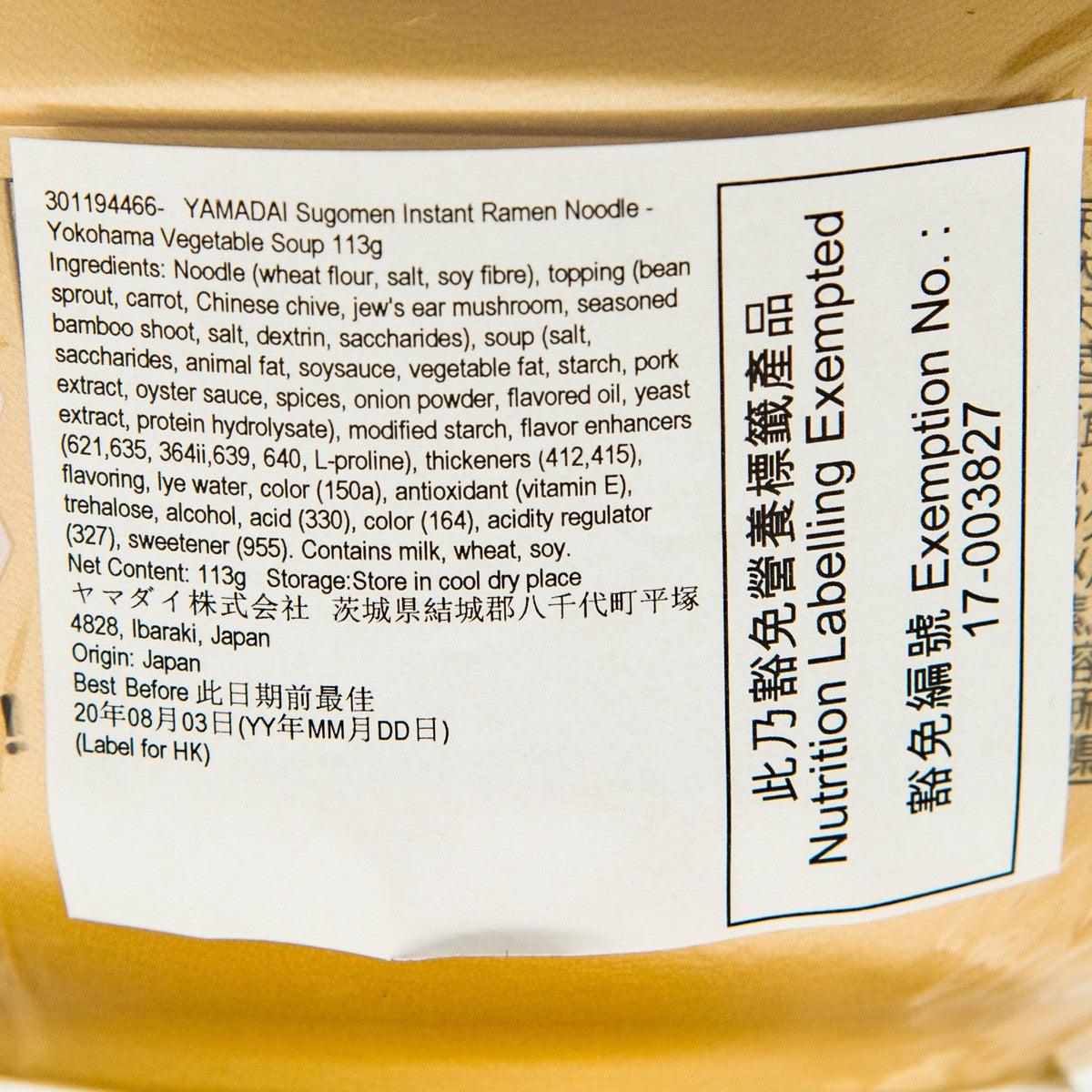 Nutrition label and ingredients on beige instant ramen package