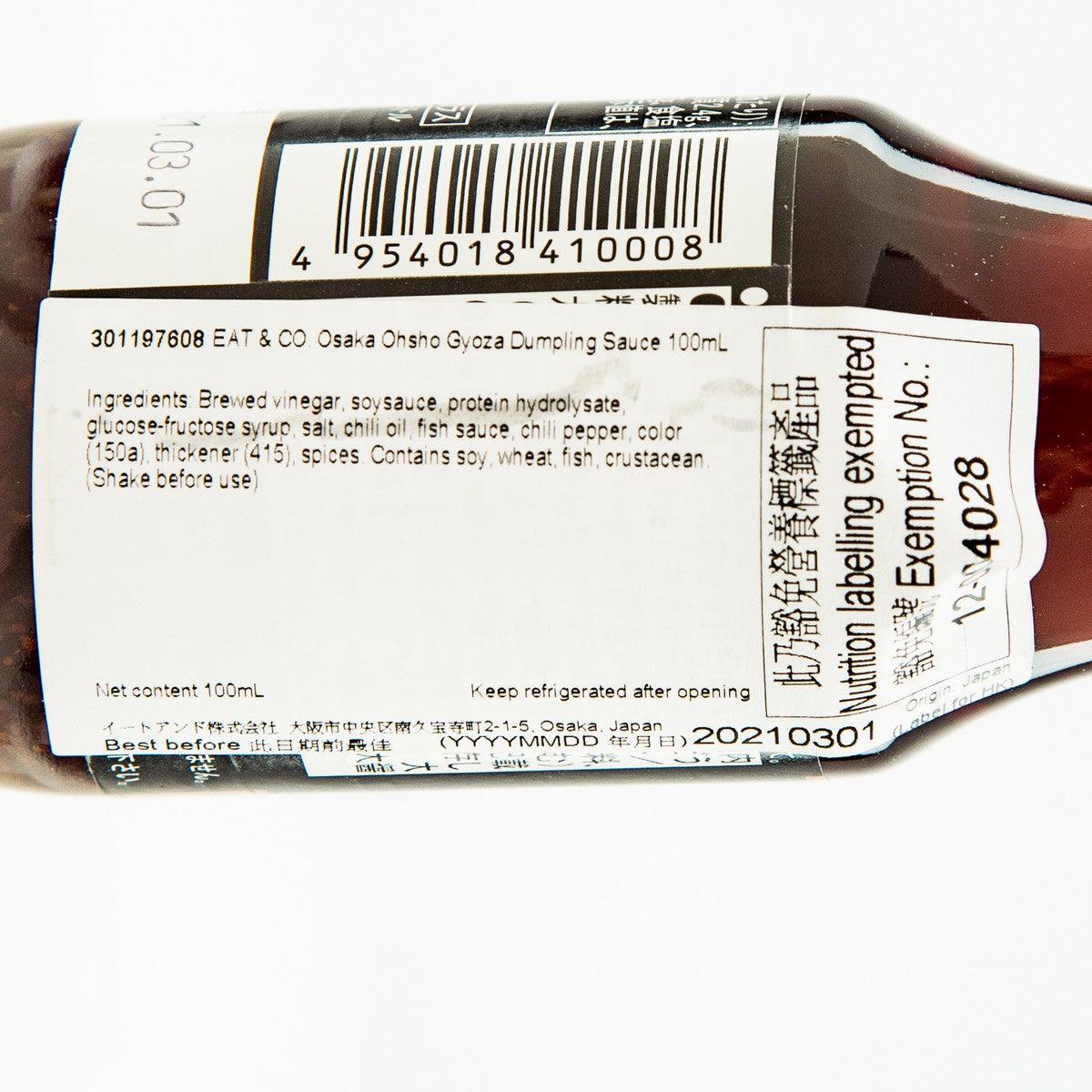Close-up of gyoza dipping sauce label with ingredients and barcode on bottle
