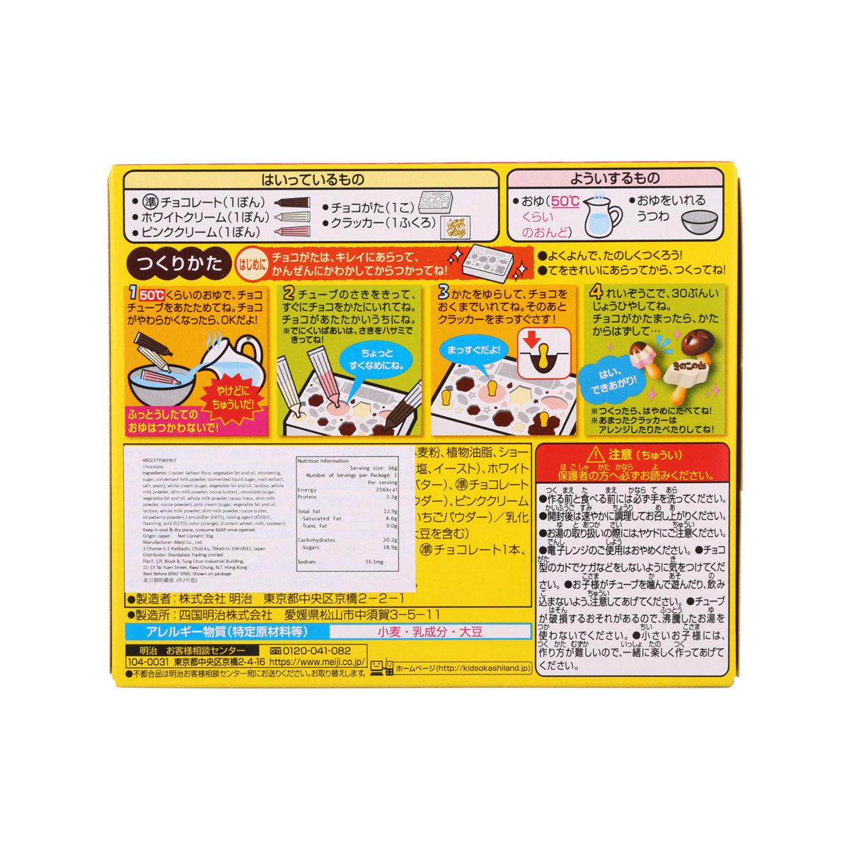 Chocolate DIY set box back with instruction panels and icons