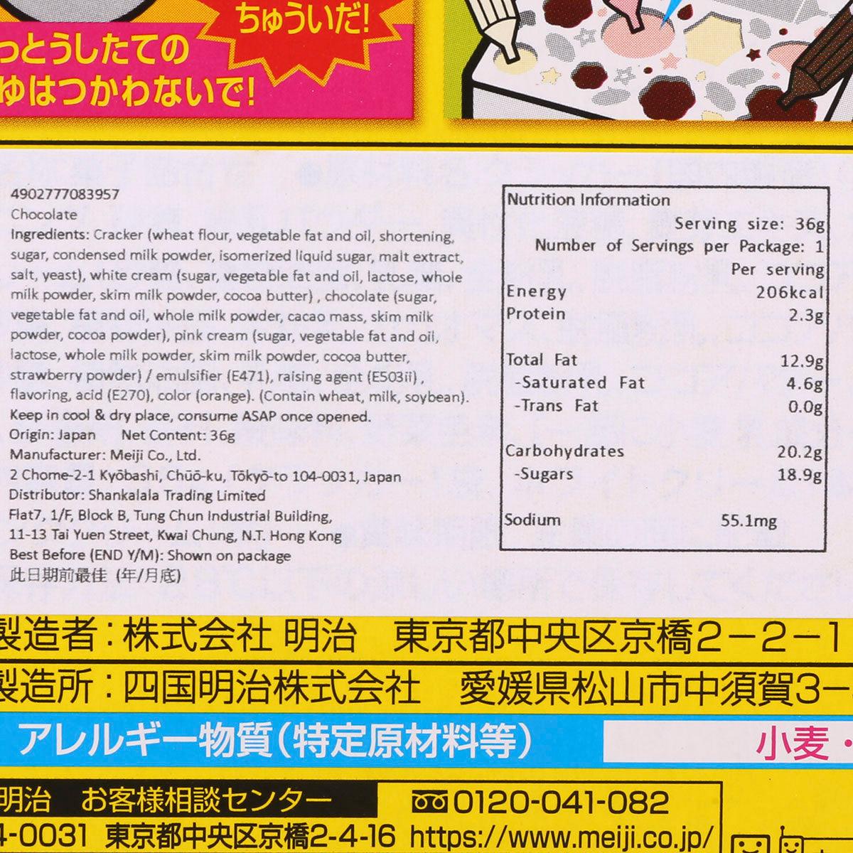 Chocolate DIY set box nutrition and ingredient label panel