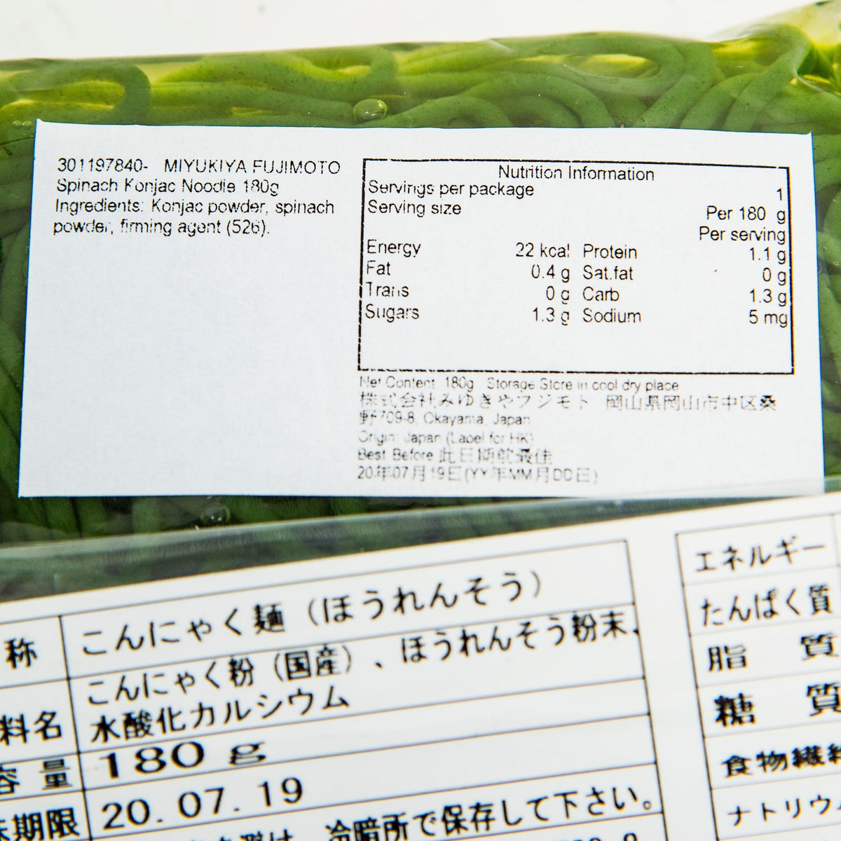 Nutrition label on spinach konjac noodle packet, 180 g, serving per 1