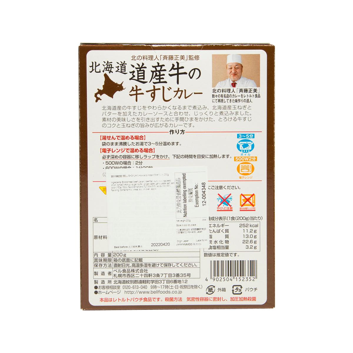 BELL FOODS instant Hokkaido beef curry packet, 200 g, back panel with directions and details