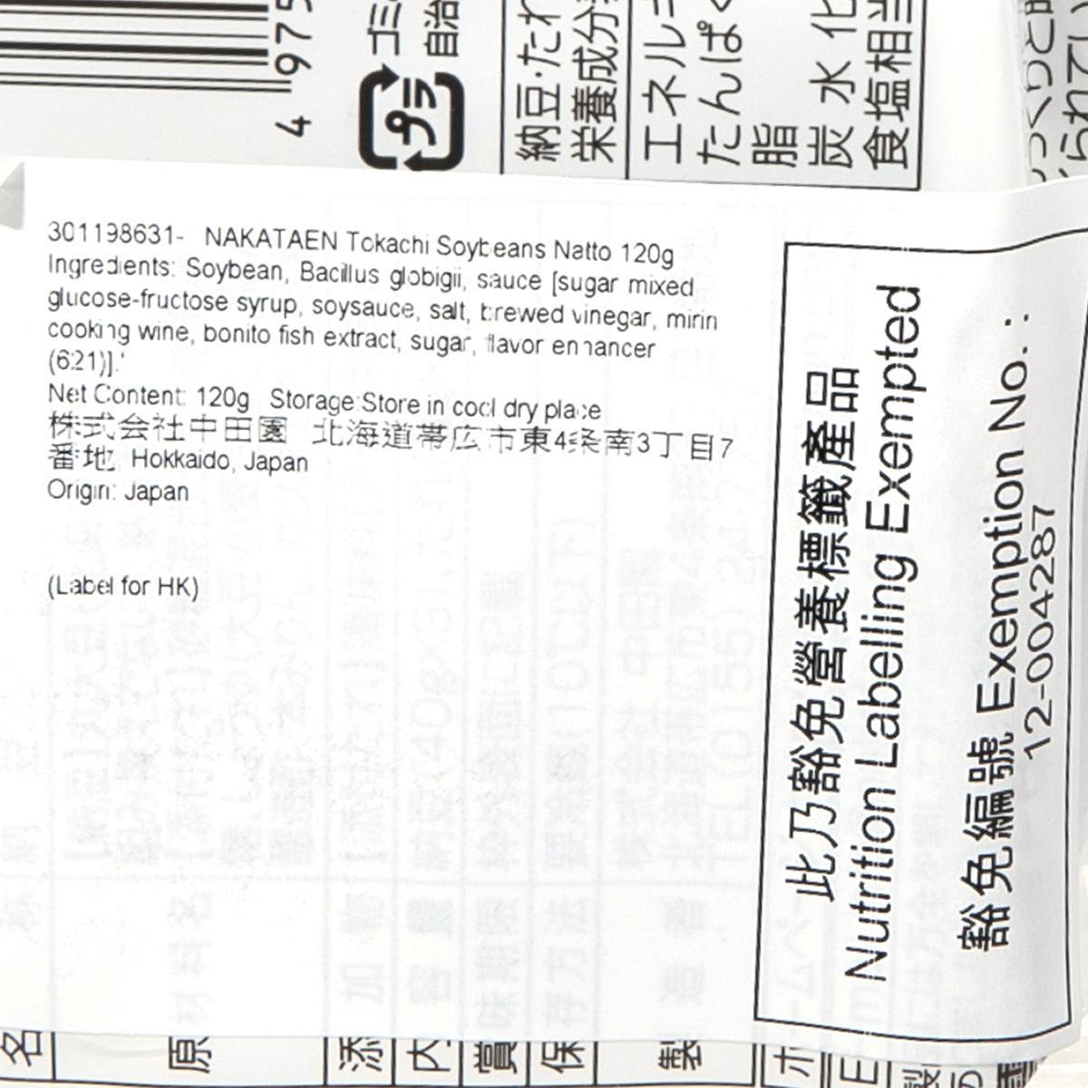 Natto soybeans ingredient label panel on white carton, Japanese and English text