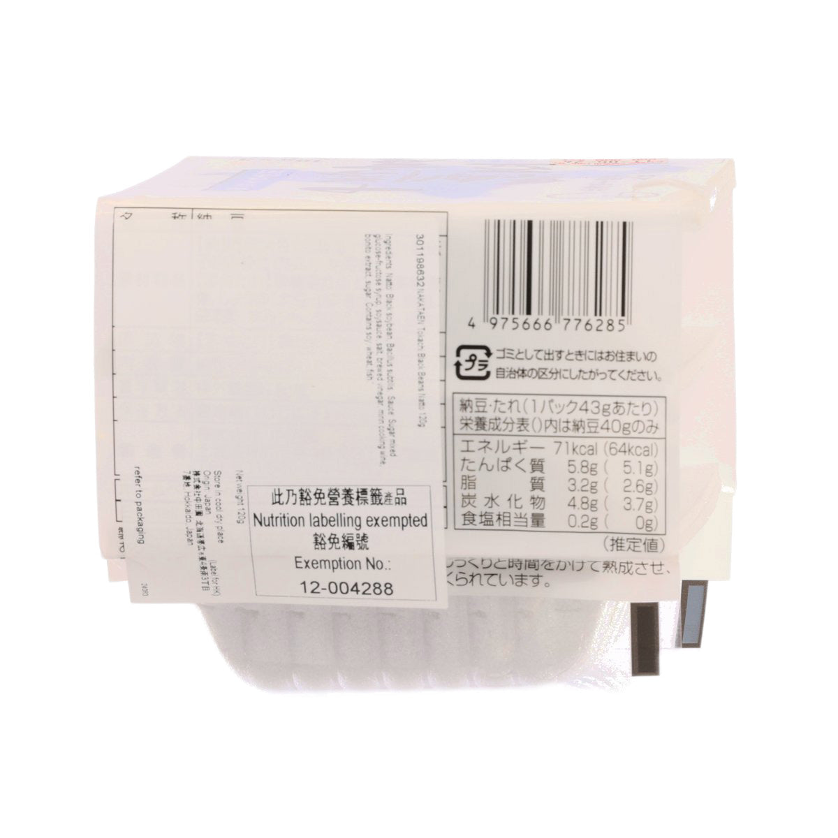 Natto bean pack, back view with barcode and nutrition panel on cream wrapper