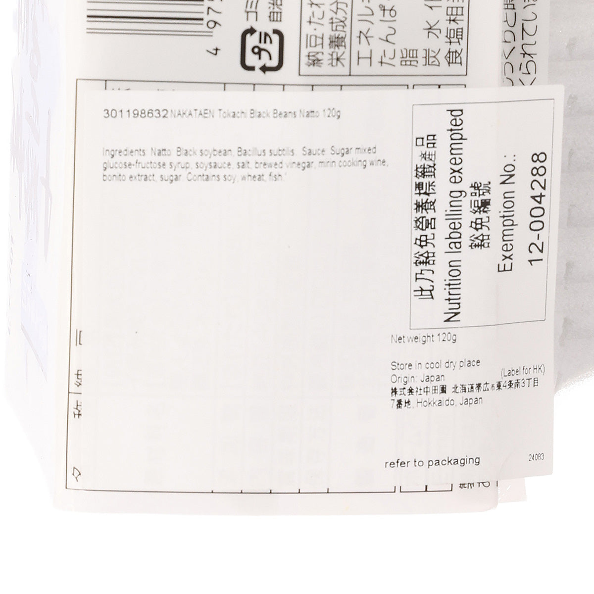 Natto bean pack, label close-up with nutrition and ingredients text on cream backing