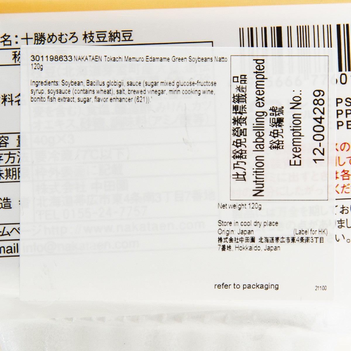 Natto soybeans label close-up with barcode and nutrition/ingredient details