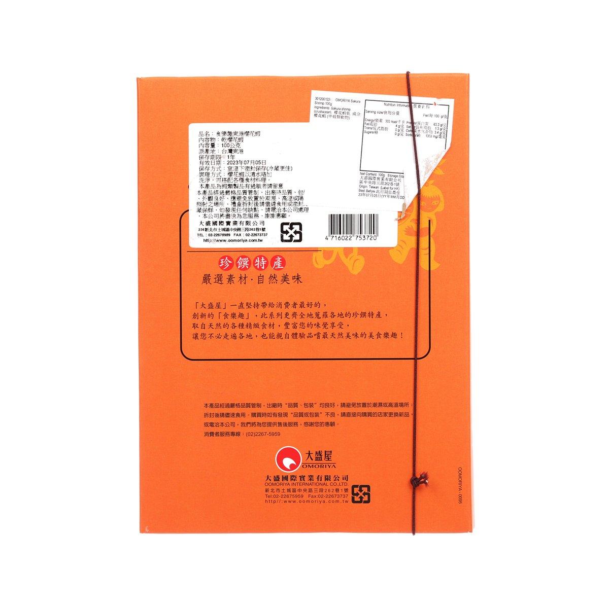 Orange shrimp snack gift box back with barcode label and printed details