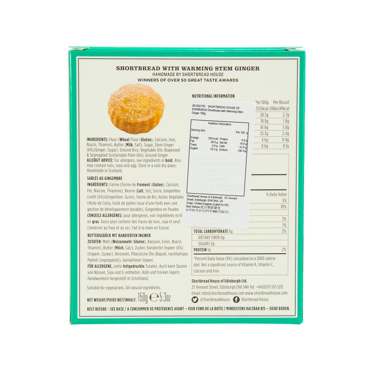 Shortbread tin box back panel showing ingredients and nutrition information