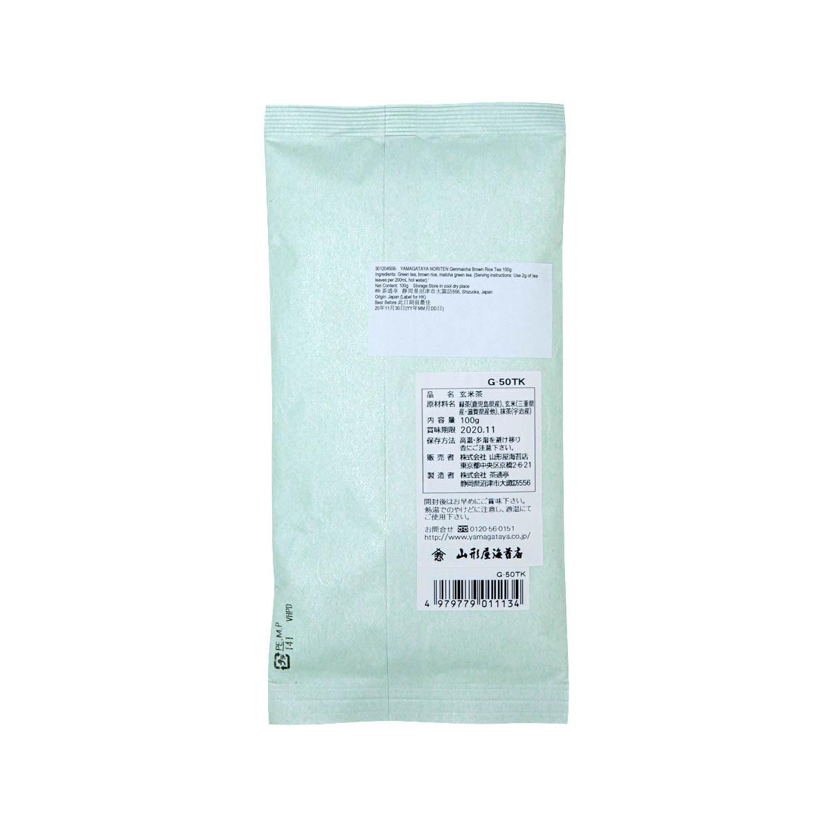 Back of Genmaicha brown rice tea pouch with barcode and product information label.