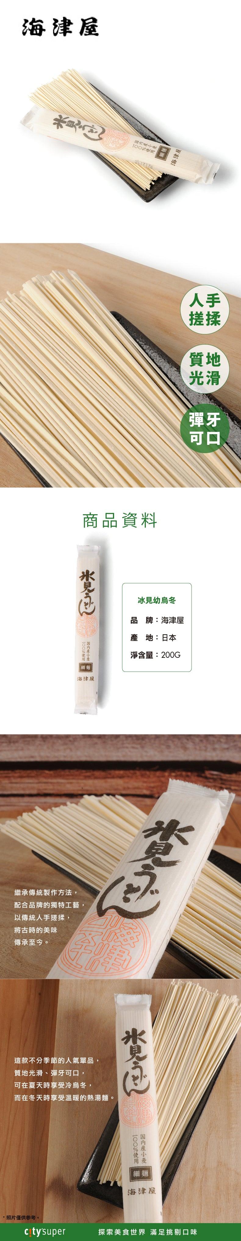 Thin udon noodles pack with noodle strands close-up and label details