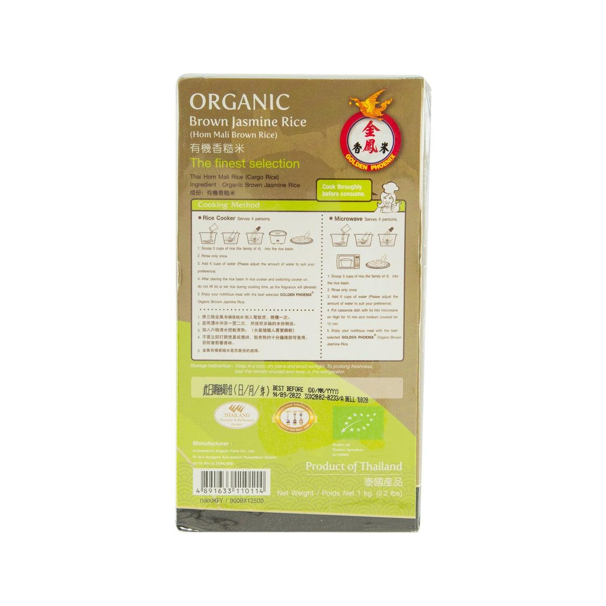 Organic brown jasmine rice back label bag, Product of Thailand