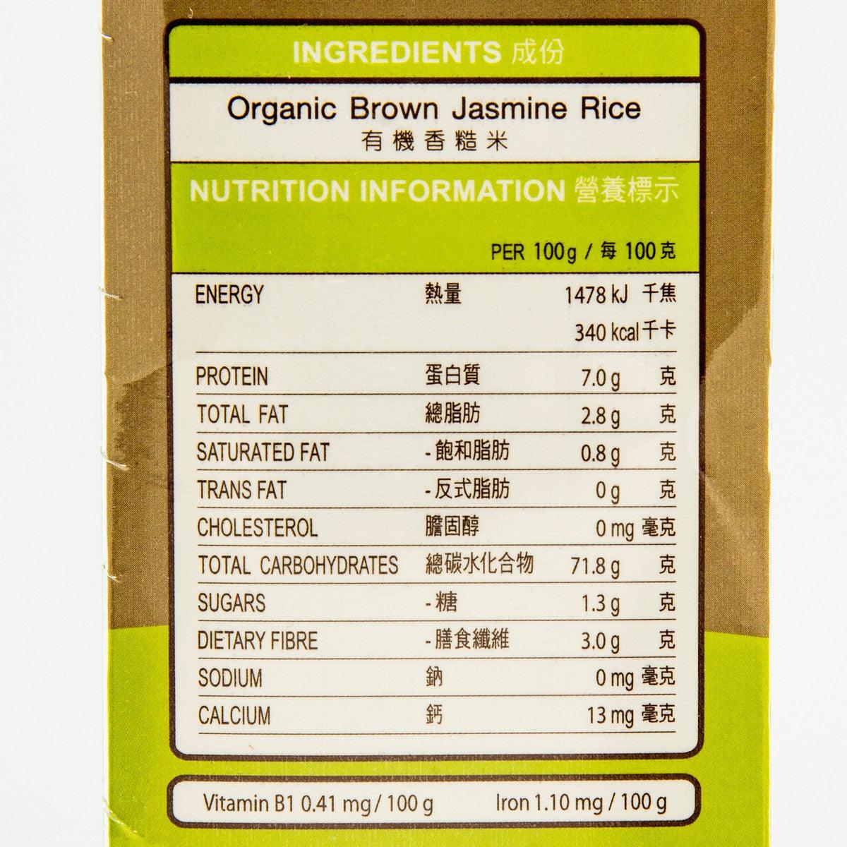 Organic brown jasmine rice nutrition facts and ingredients panel close-up