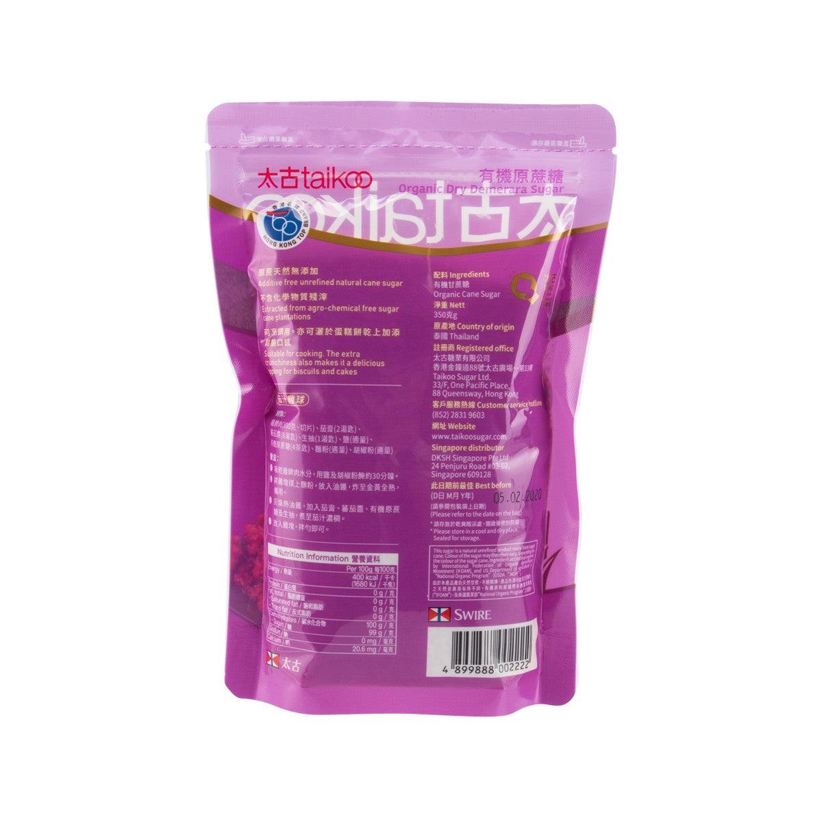 TAIKOO organic dry demerara sugar pouch back with barcode and ingredient panel, purple, 350g
