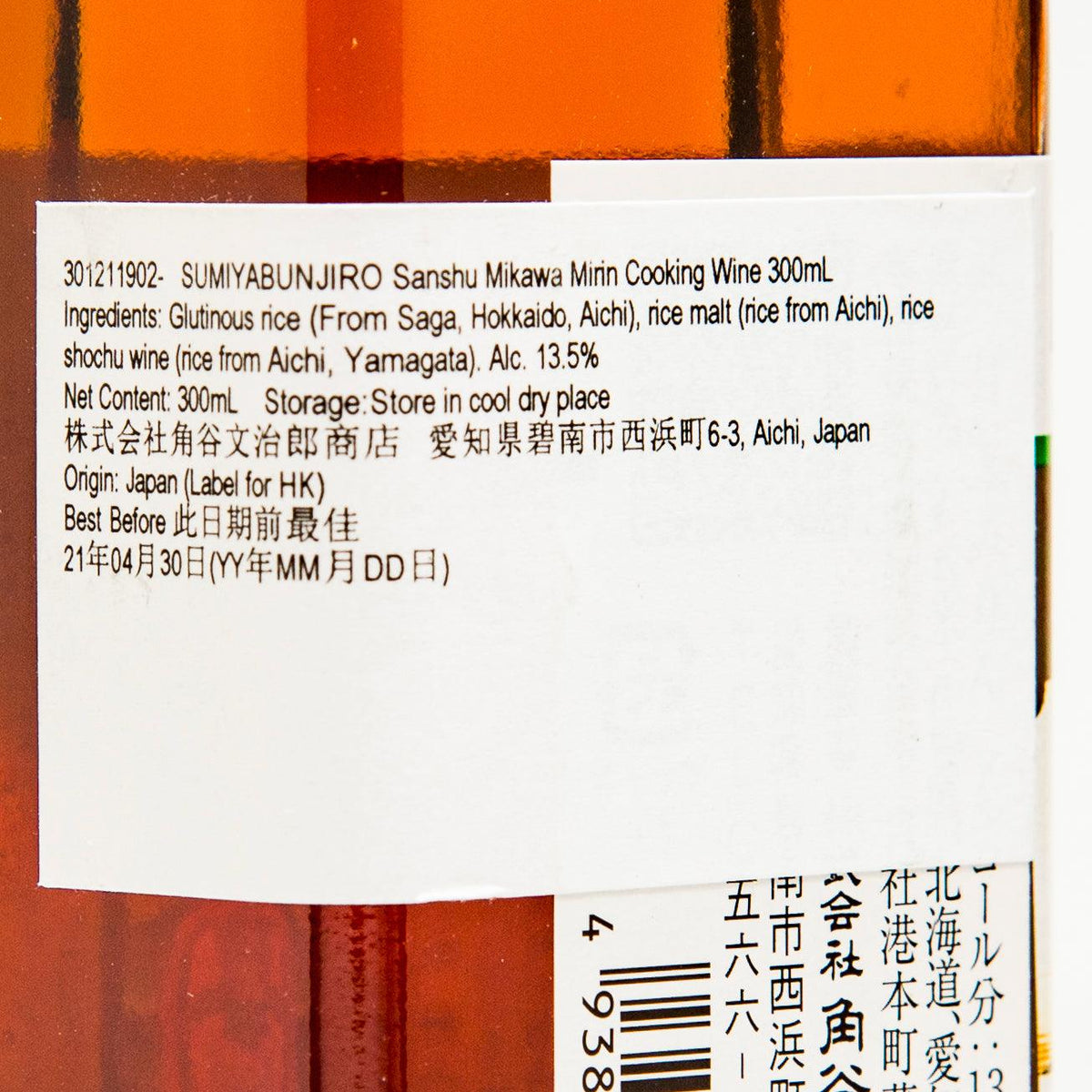 Mirin cooking wine bottle label close-up with product details on white sticker