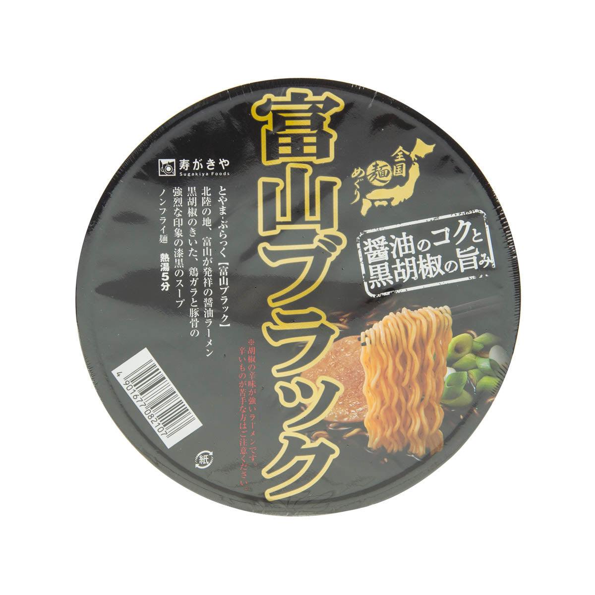 Instant Toyama-style ramen cup with dark soup flavor artwork on the lid