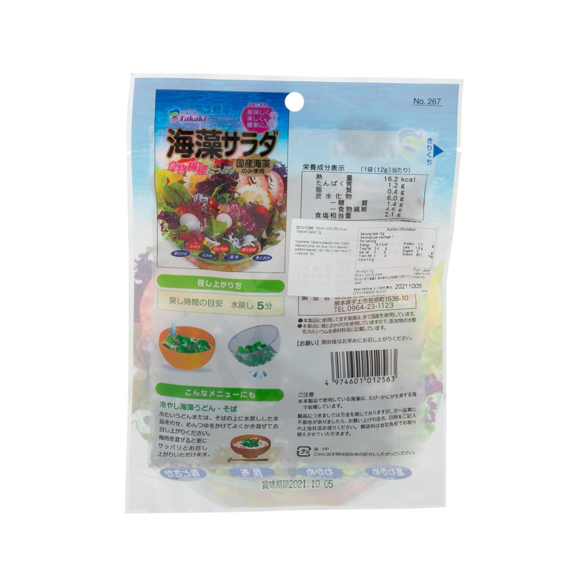 Mixed seaweed salad pouch back with ingredient panel and serving directions