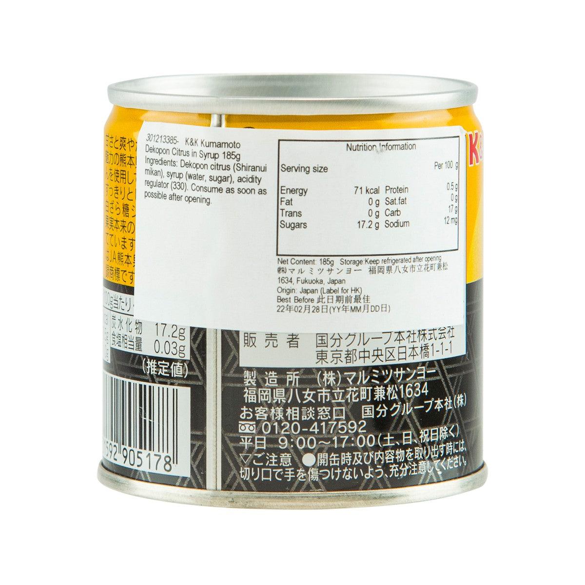 Back label of citrus in syrup product can with barcode and nutrition panel