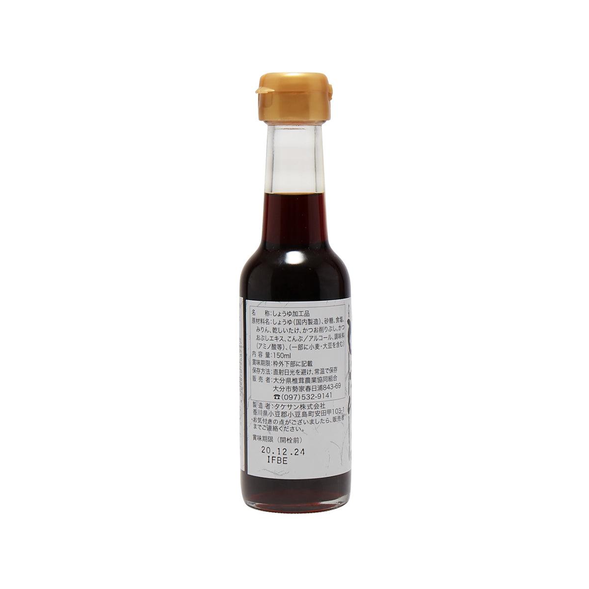 Shiitake mushroom soy sauce bottle with back label and amber cap, dark brown liquid