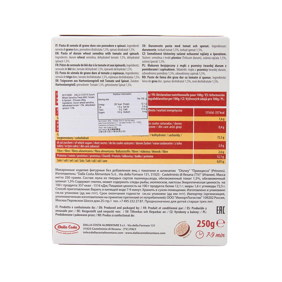 Pasta box ingredient and nutrition information panel, 250g