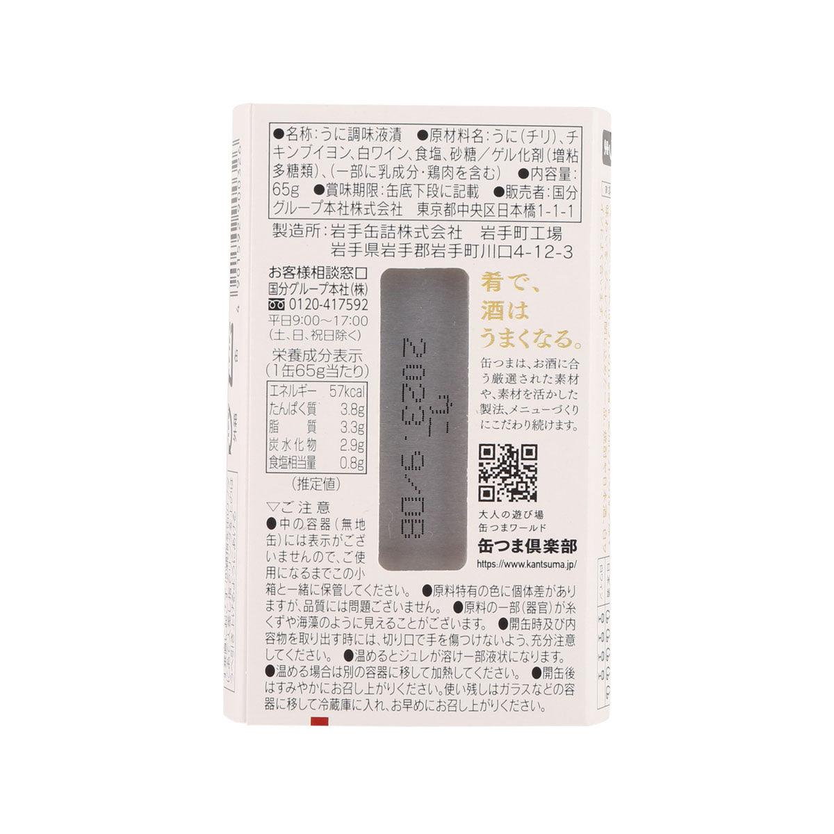 K&K sea urchin in chicken consomme jelly back label, 65g, printed details
