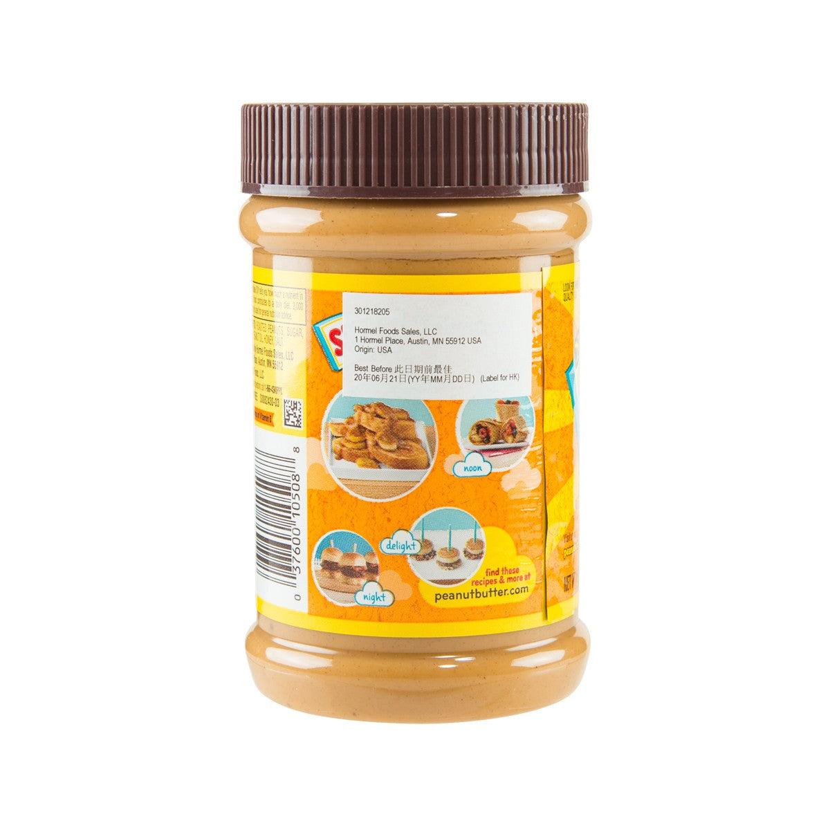 Creamy honey peanut butter jar with barcode and side info, ribbed dark-brown lid