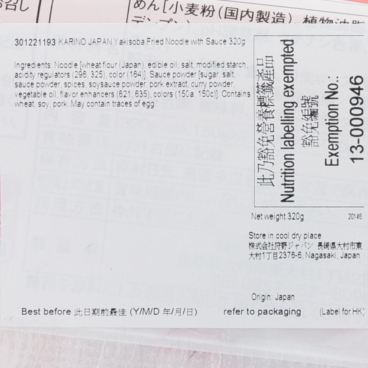 Yakisoba noodles with sauce pouch label close-up, nutrition facts and net weight