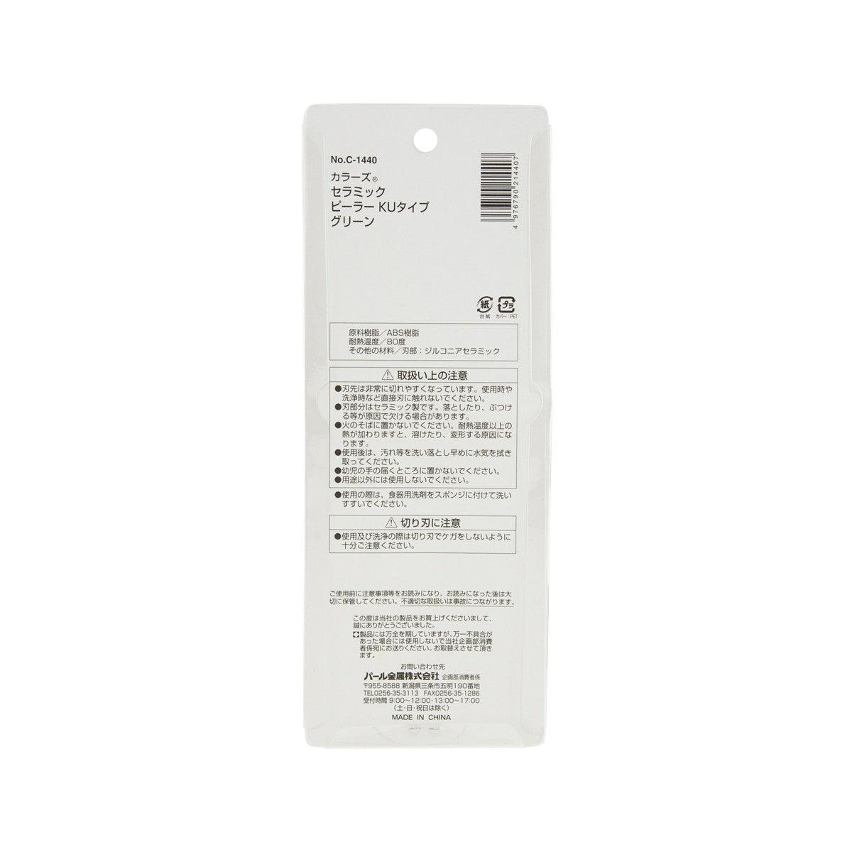 Back of green ceramic peeler retail package with product details and barcode