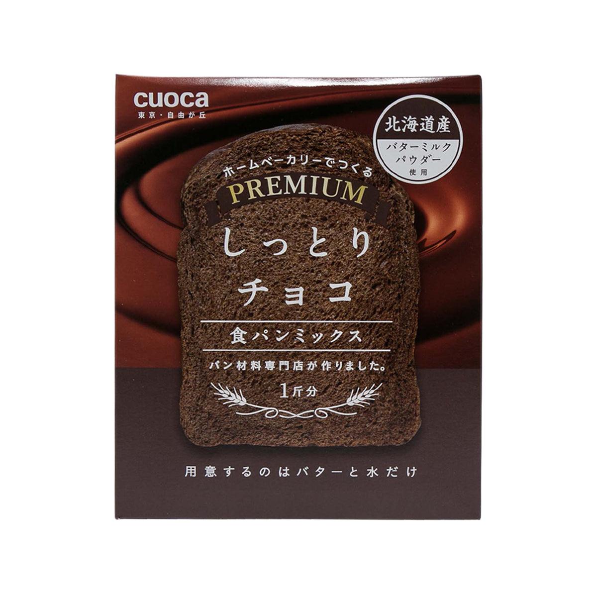 Chocolate bread mix pouch, TOMIZAWA Premium loaf mix packet in dark brown front