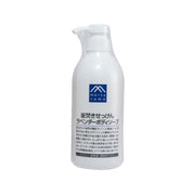 MATSUYAMA-YUSHI lavender body soap dispenser bottle, white pump