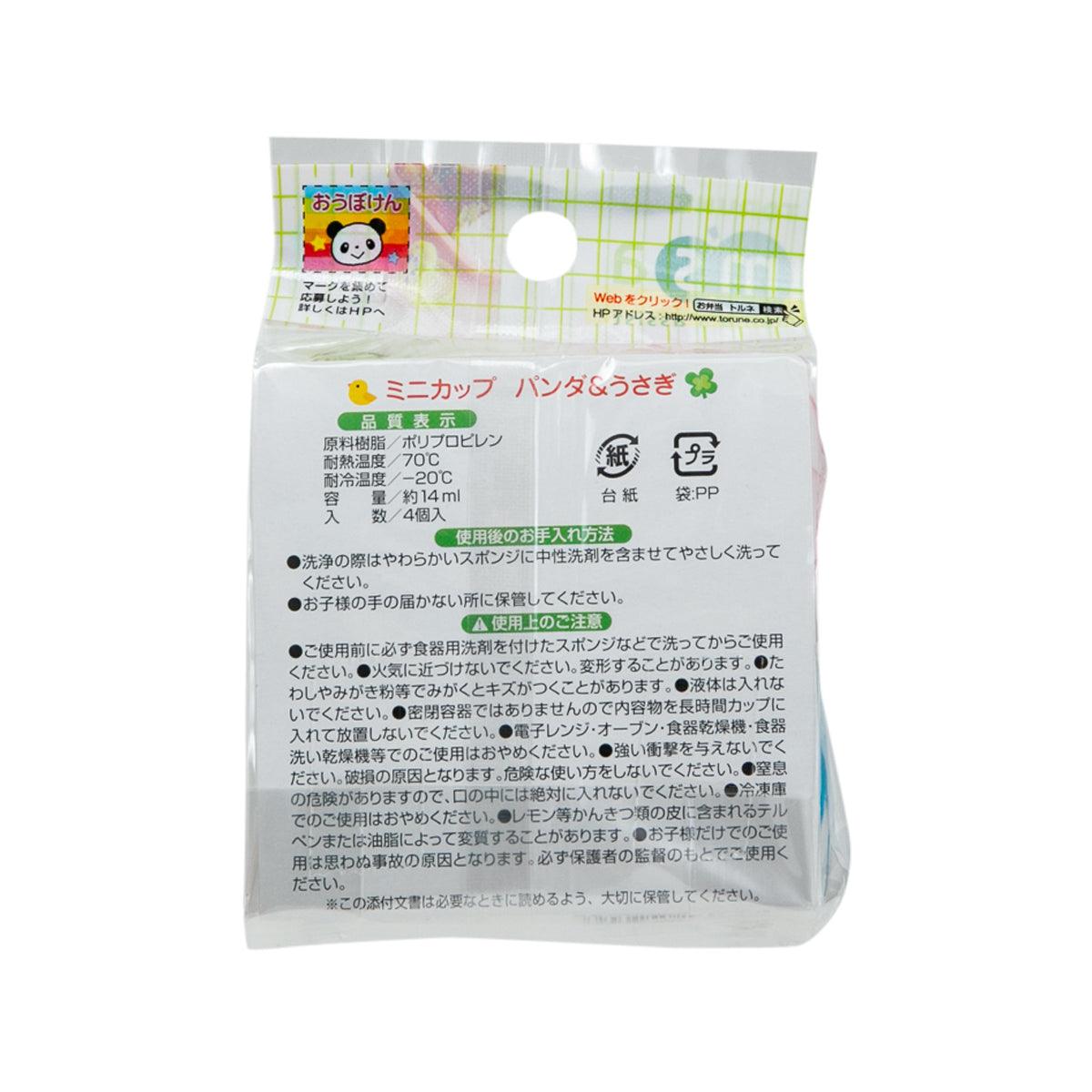 Food cup multipack back label with size and care icons, sealed in plastic bag