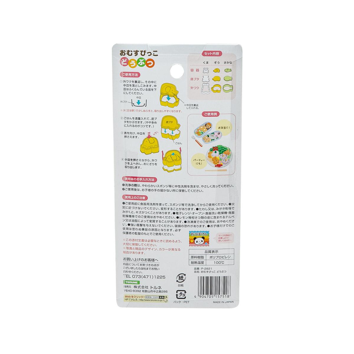 Rice mould set package back with usage instructions and shape diagrams