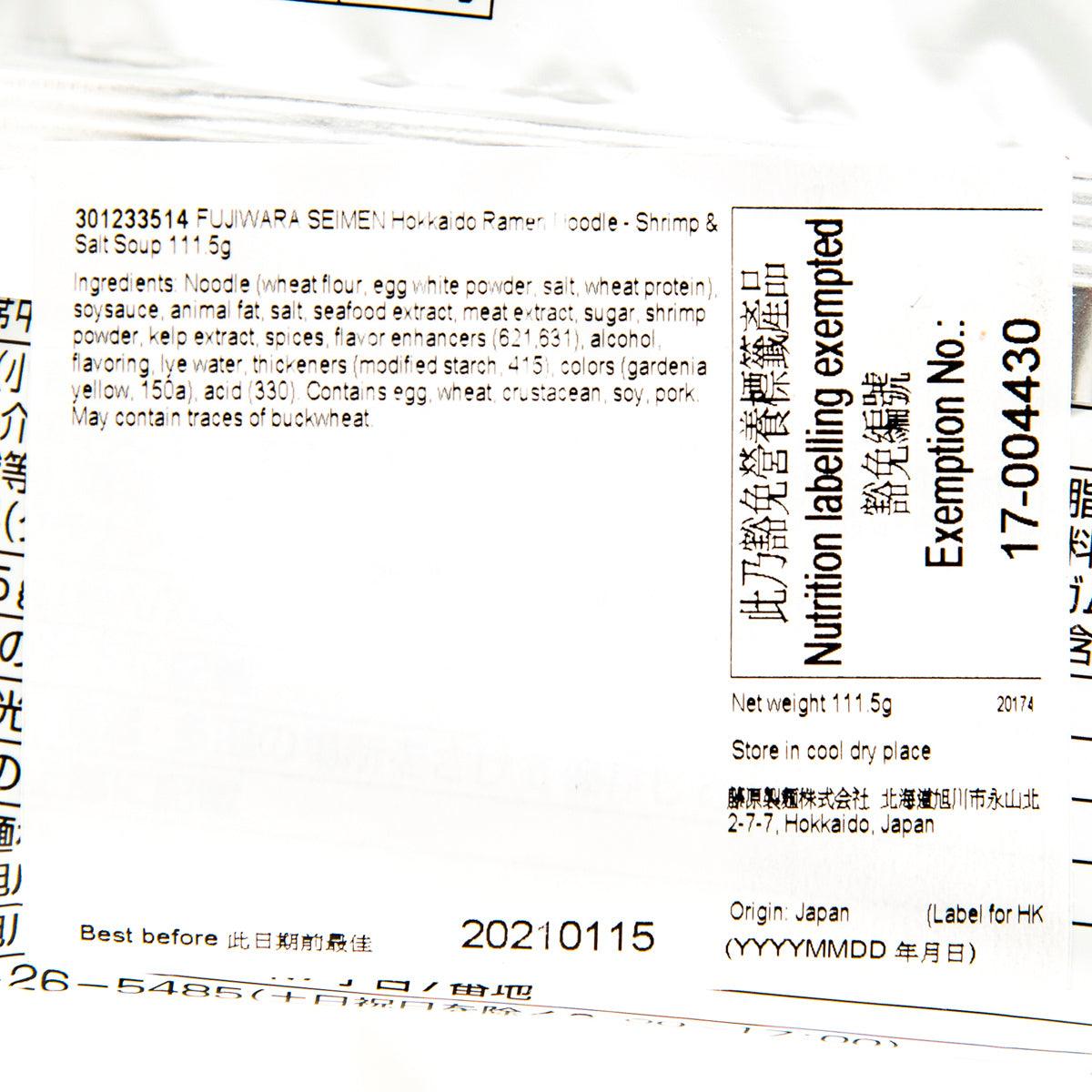 Ramen noodle soup packet close-up of nutrition label and net weight 111.5g