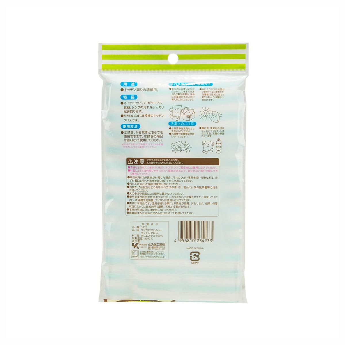 KOKUBO microfiber kitchen cloth, light blue striped cloth in clear back-of-pack