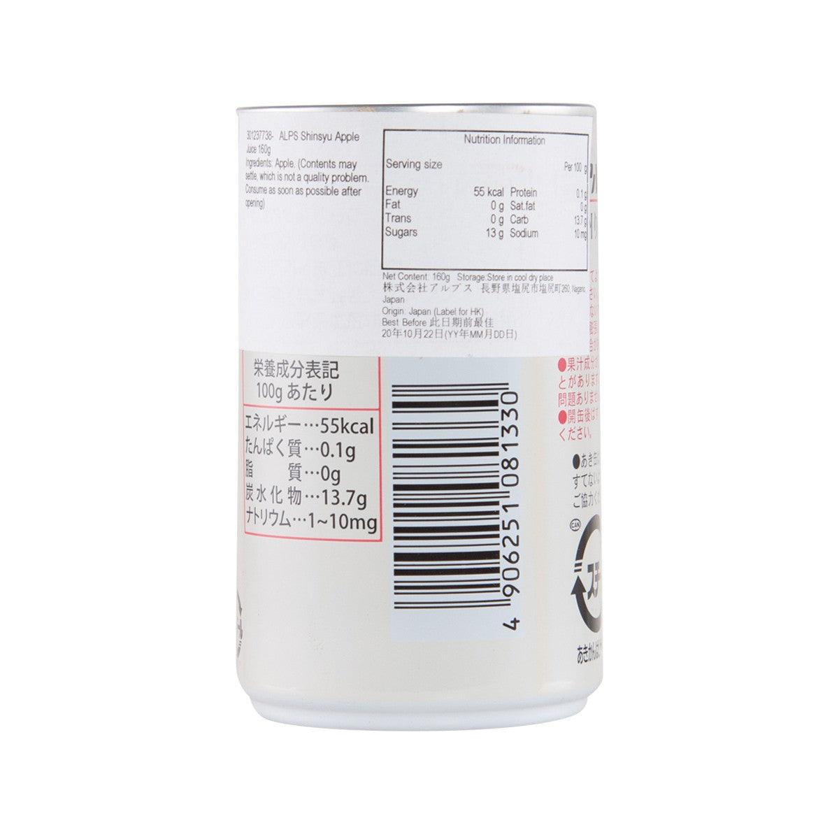 Apple juice drink can back with nutrition facts panel and barcode