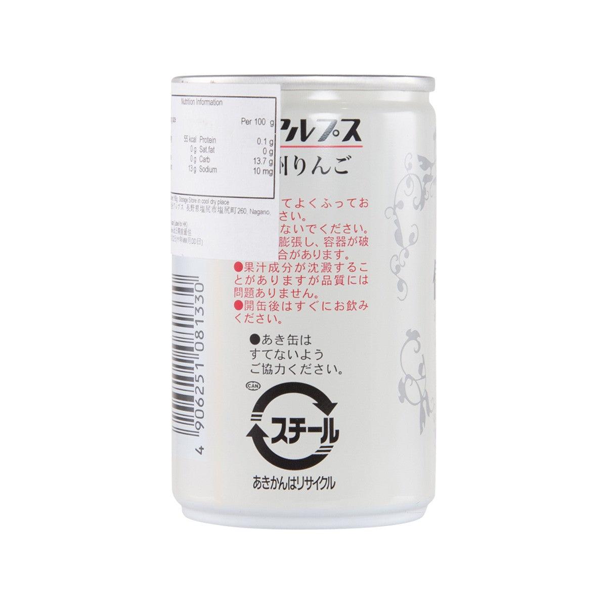 Apple juice drink can side with nutrition panel and recycling arrow