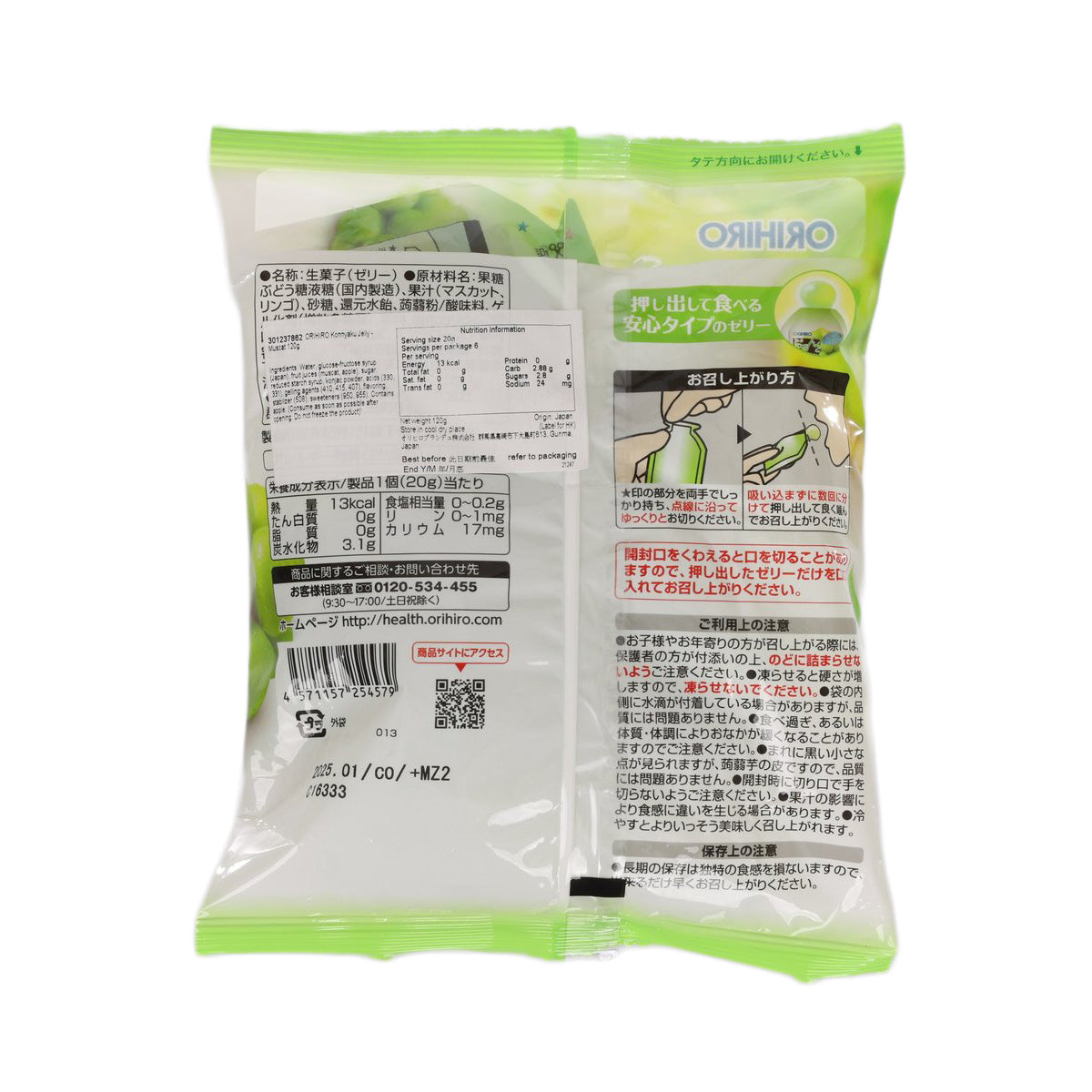 ORIHIRO konnyaku jelly sachet back with nutrition and directions, green grapes