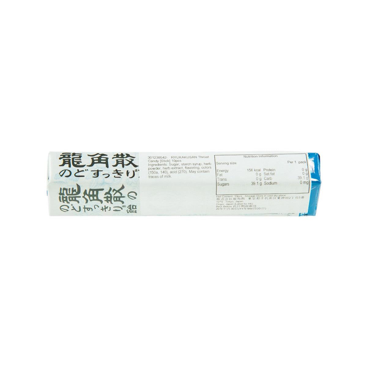 RYUKAKUSAN throat candy stick, back wrapper label with blue end seal