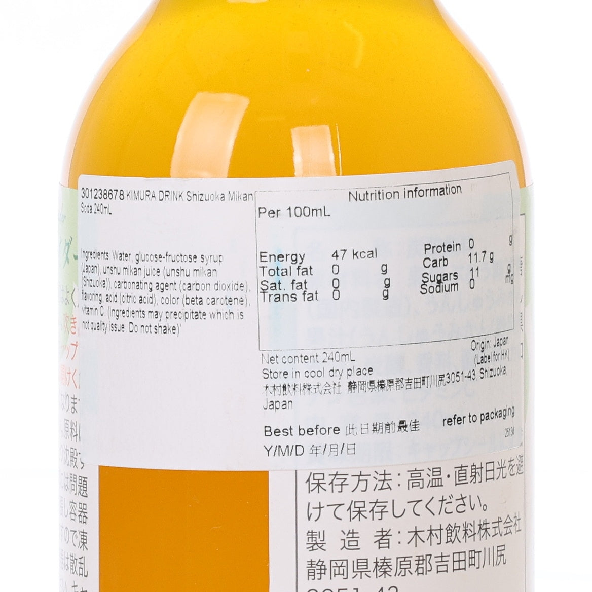 KIMURA DRINK mikan cider 240 mL nutrition facts label on bottle
