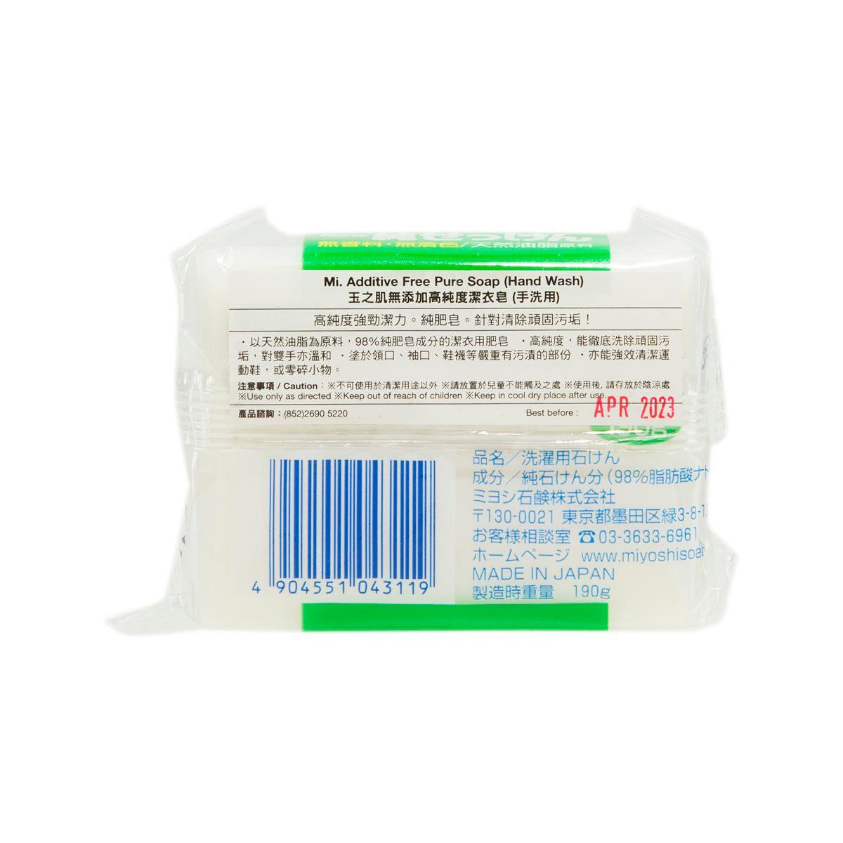 Additive-free pure hand-wash laundry soap back label with barcode on white package
